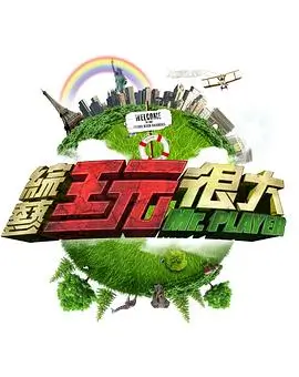 元宇宙先锋